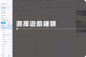 體育遊玩3